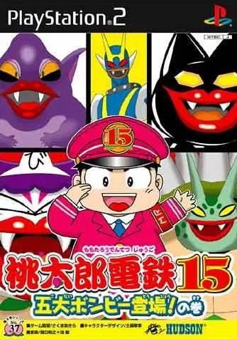 Momotarou Dentetsu 15 - Godai Bombee Toujou! no Maki (Japan) (v2.00)